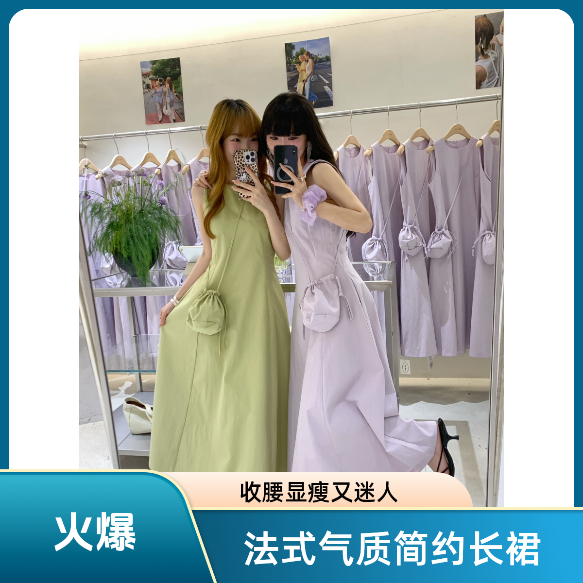 ［夏上新］法式气质简约收腰显瘦a字背心长裙无袖糖果色连衣裙