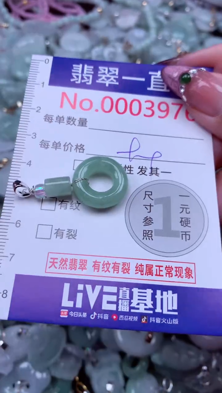 吊坠(不含链)未镶嵌翡翠3976