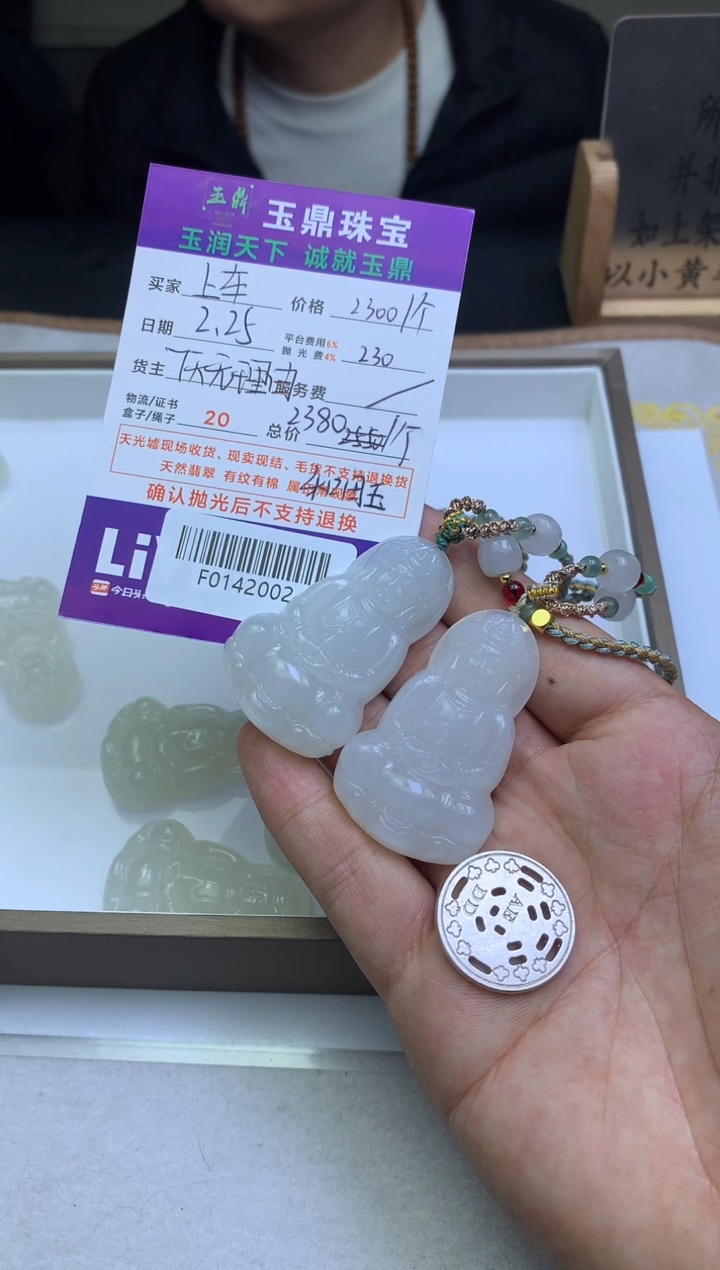 【闪购商品】和田玉吊坠(不含链)未镶嵌多样性发其一-F0142002