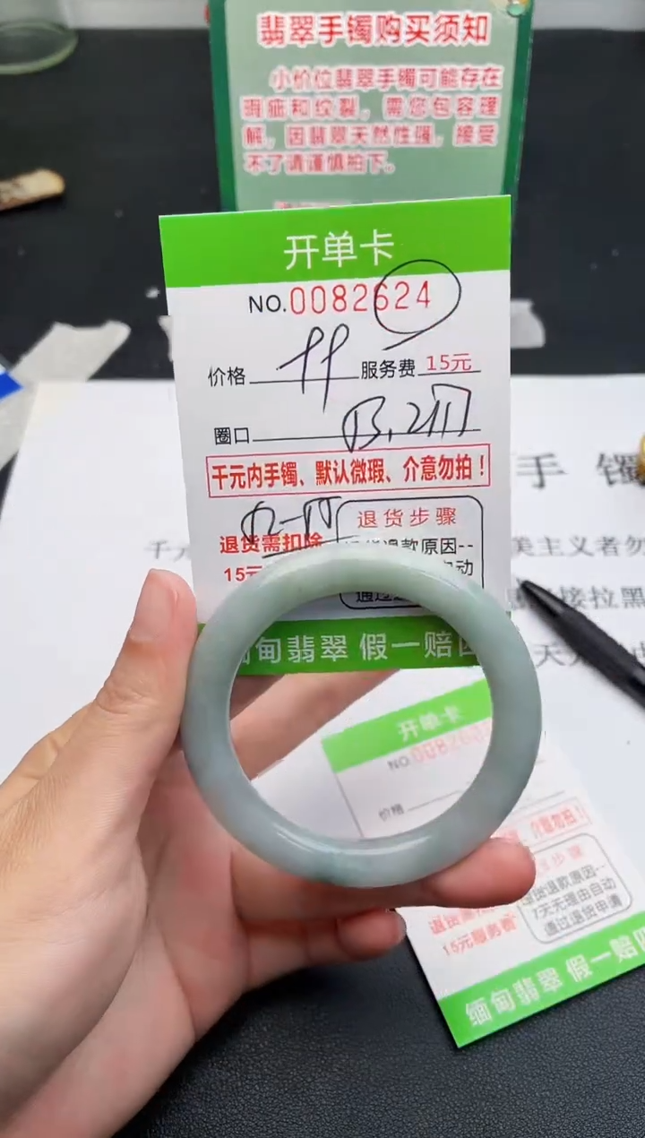 【闪购商品】翡翠手镯未镶嵌24天然缅甸A货