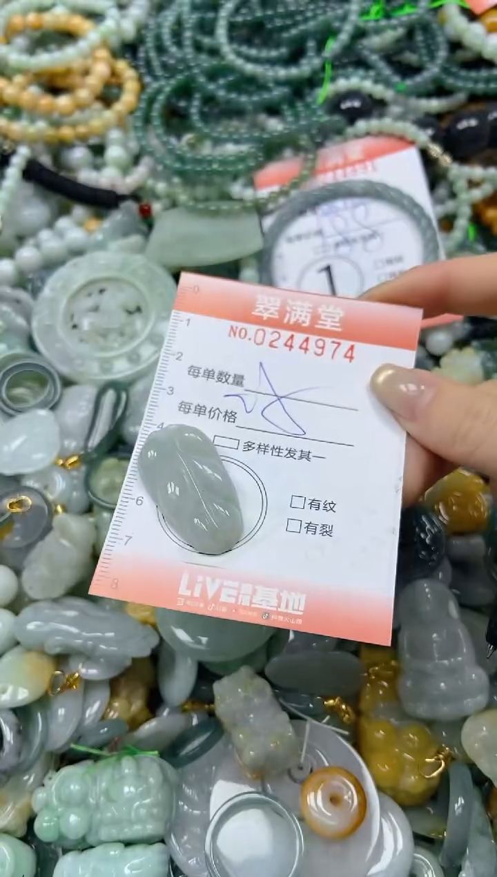 未镶嵌挂件翡翠闪购0244974