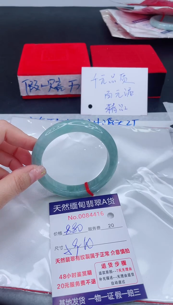 未镶嵌手镯翡翠880