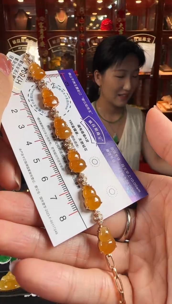 颈饰18K金镶嵌翡翠H7604冰红葫芦手链