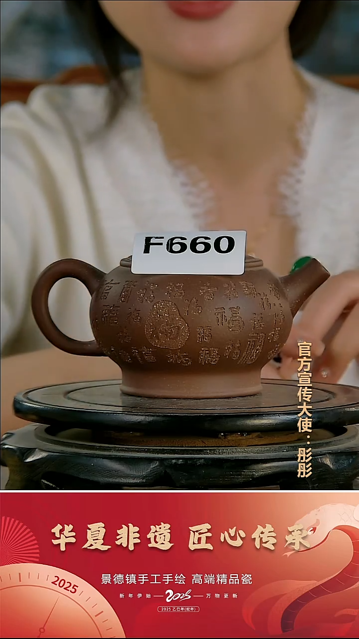 摆件陶景德镇陶瓷摆件F660