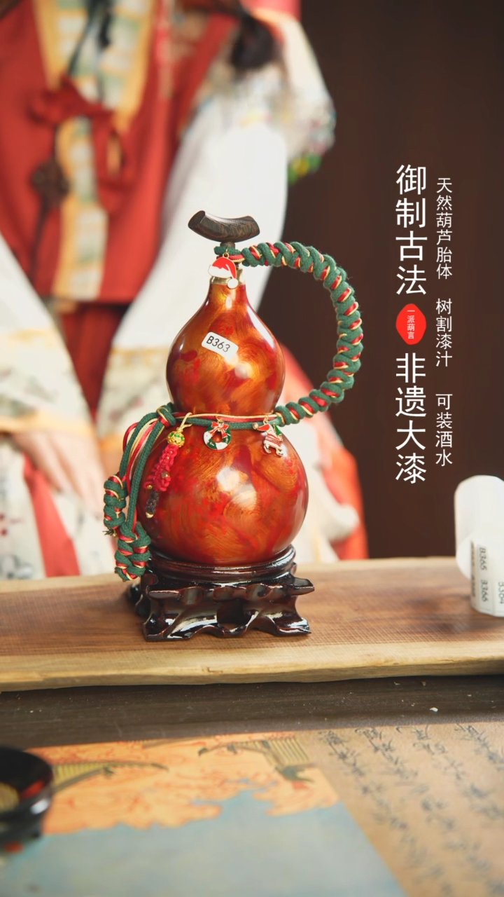 【闪购商品】363号520ml左右非遗漆器酒葫芦