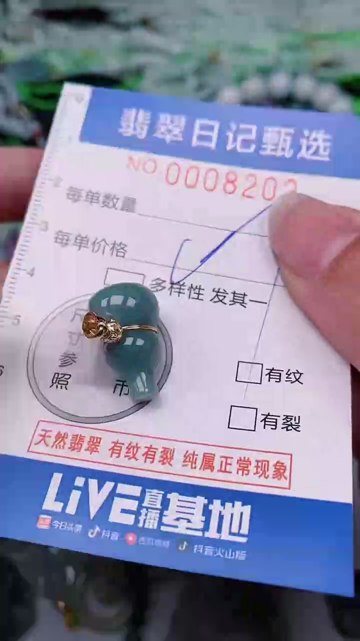 【闪购商品】翡翠颈饰未镶嵌00008202