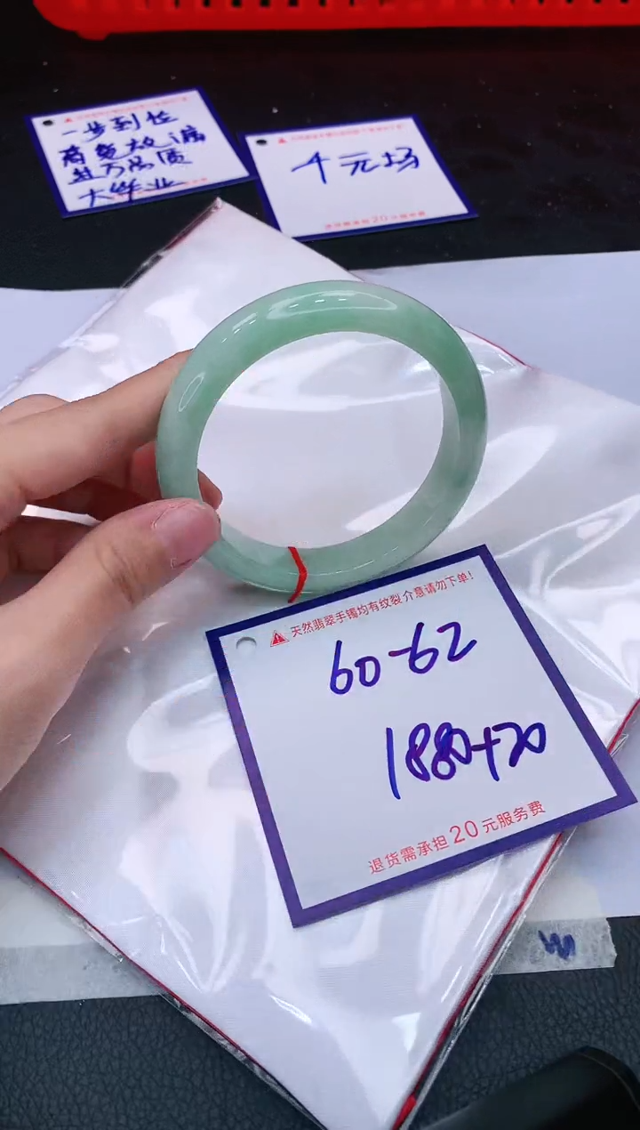 【闪购商品】翡翠手镯未镶嵌111111111