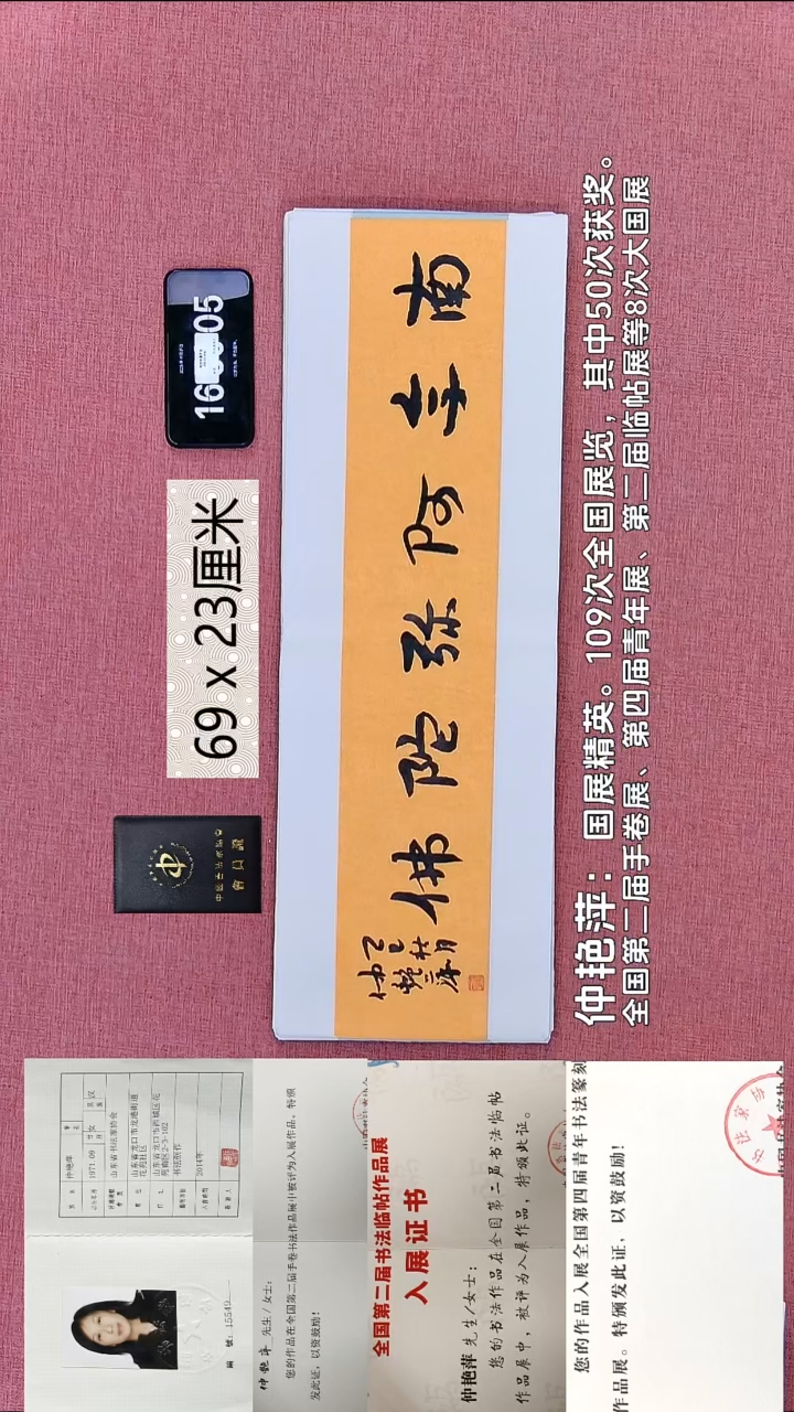 书法275    仲老师书法作品