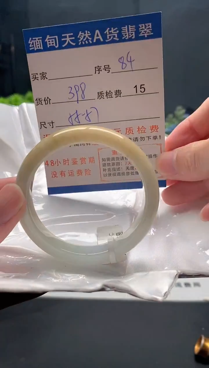 未镶嵌手镯翡翠84缅甸天然A货翡翠需包容瑕疵，介意慎拍