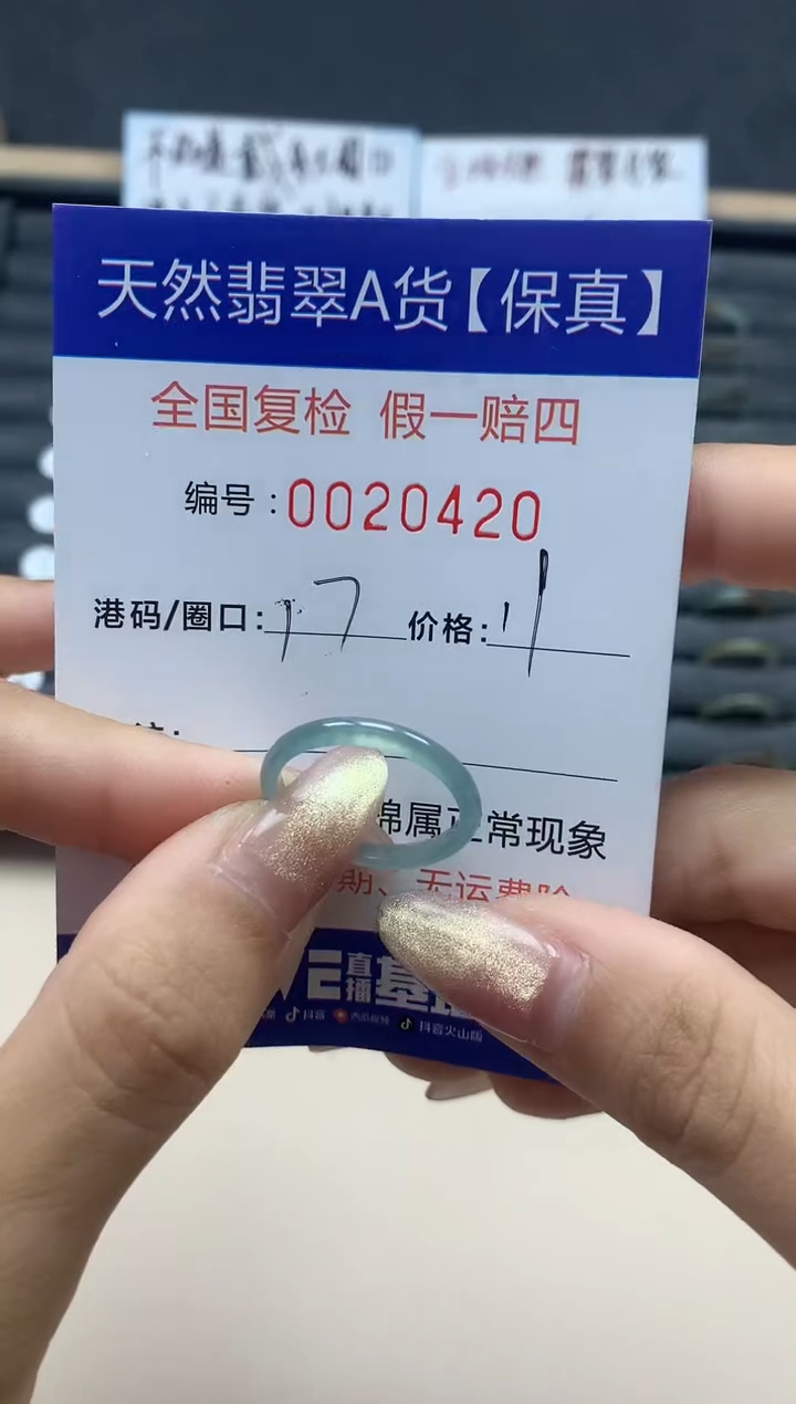 【闪购商品】翡翠戒指未镶嵌天然翡翠20420