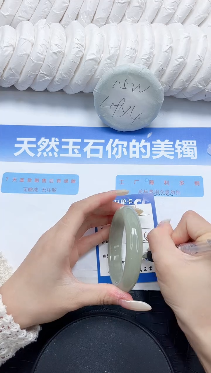 石英质玉手镯未镶嵌217-55.8