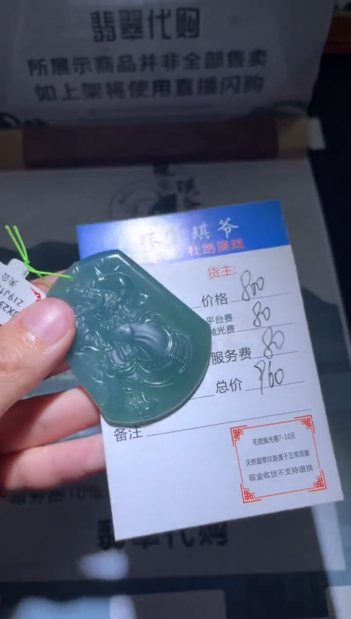【闪购商品】定制翡翠未镶嵌毛货-不退不换