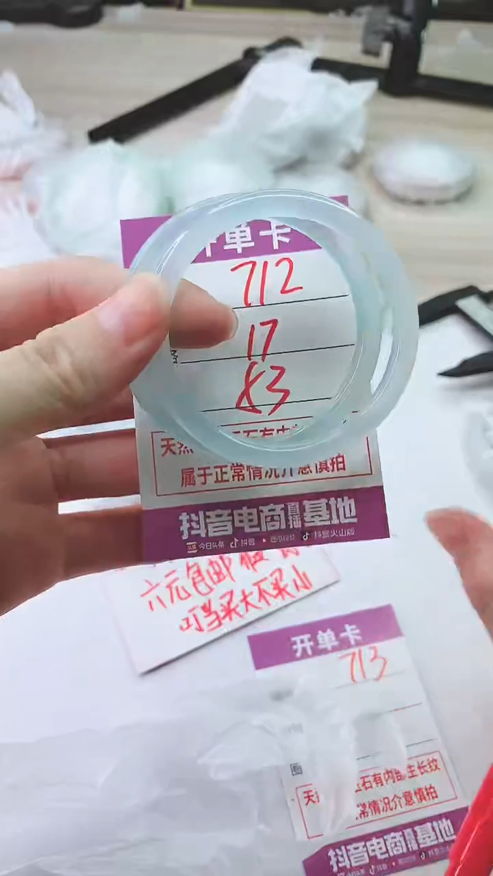 手镯玛瑙/玉髓未镶嵌712