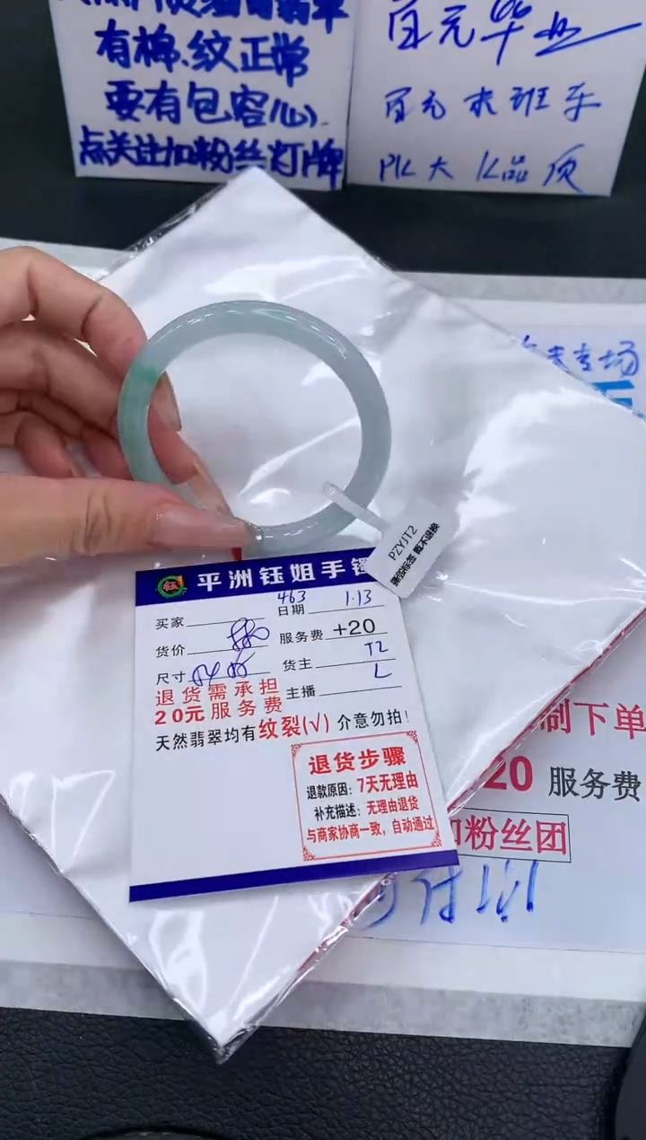 【闪购商品】翡翠手镯未镶嵌11111111111