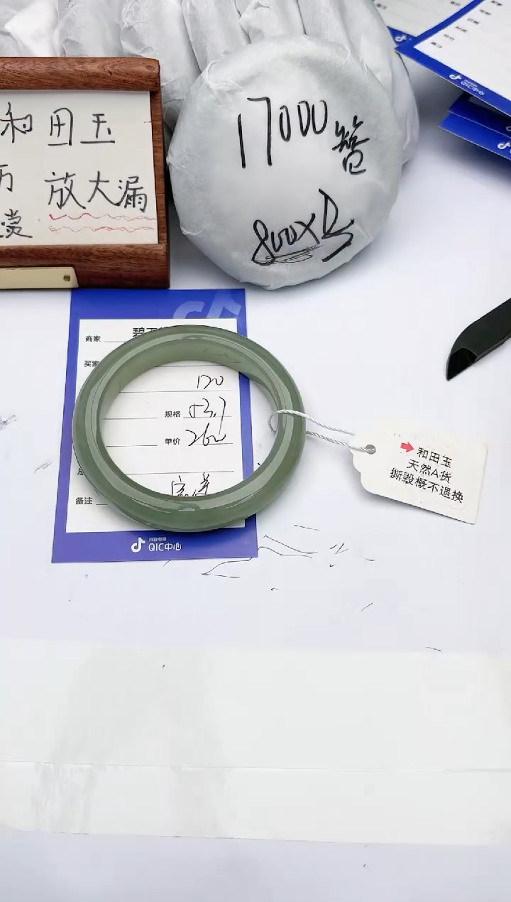 【闪购商品】和田玉手镯未镶嵌碧玉轩120