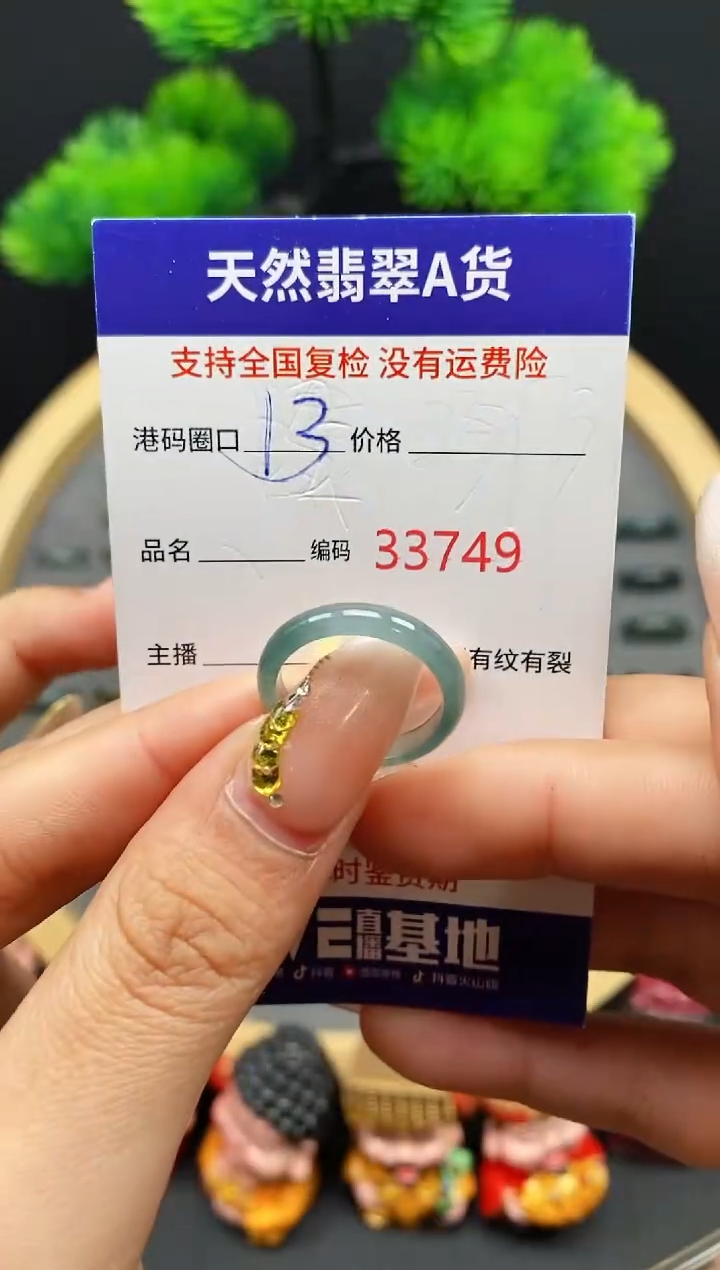 【闪购商品】翡翠戒指未镶嵌天然翡翠戒圈3749