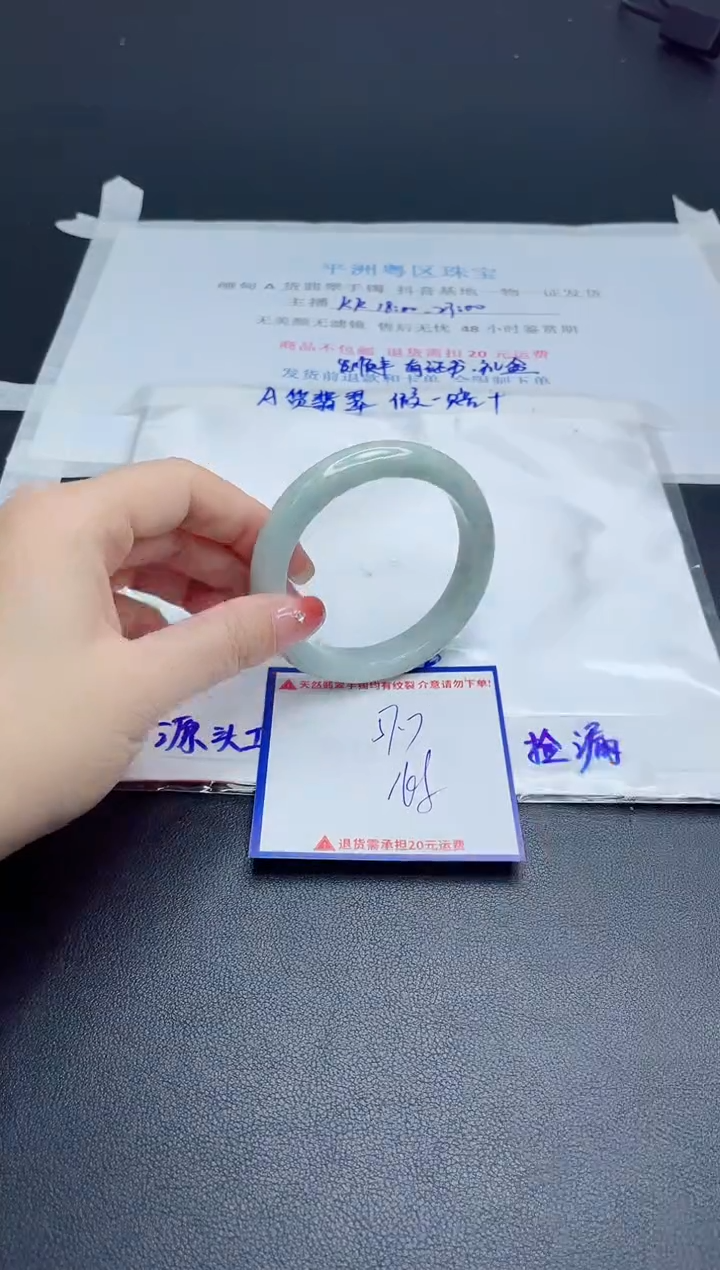 【闪购商品】翡翠手镯未镶嵌我