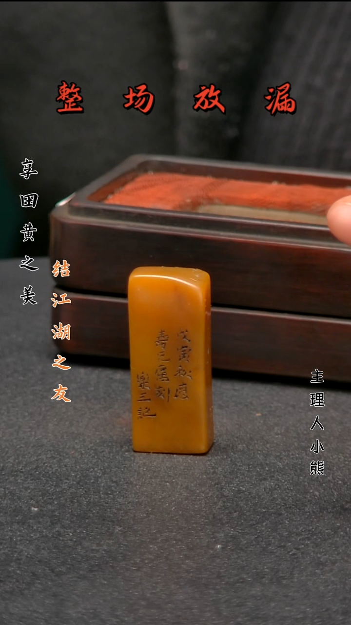 寿山石印石11111111