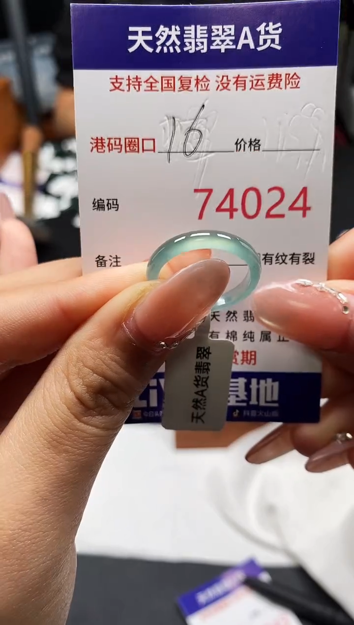 未镶嵌戒指翡翠天然A货翡翠4024