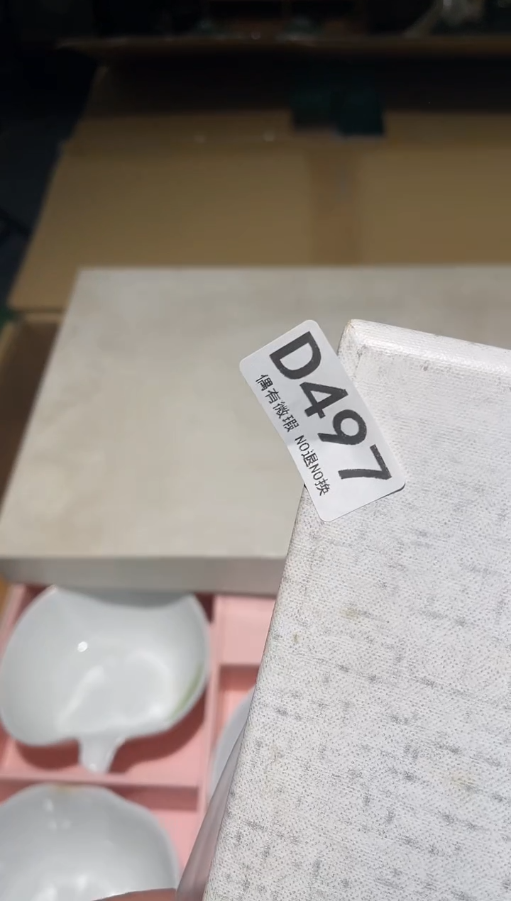 静*同言阿文中古美术497