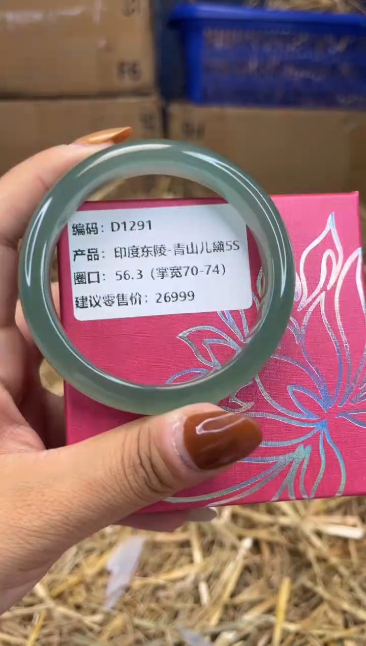 未镶嵌手镯石英质玉D1291-圈口56.3