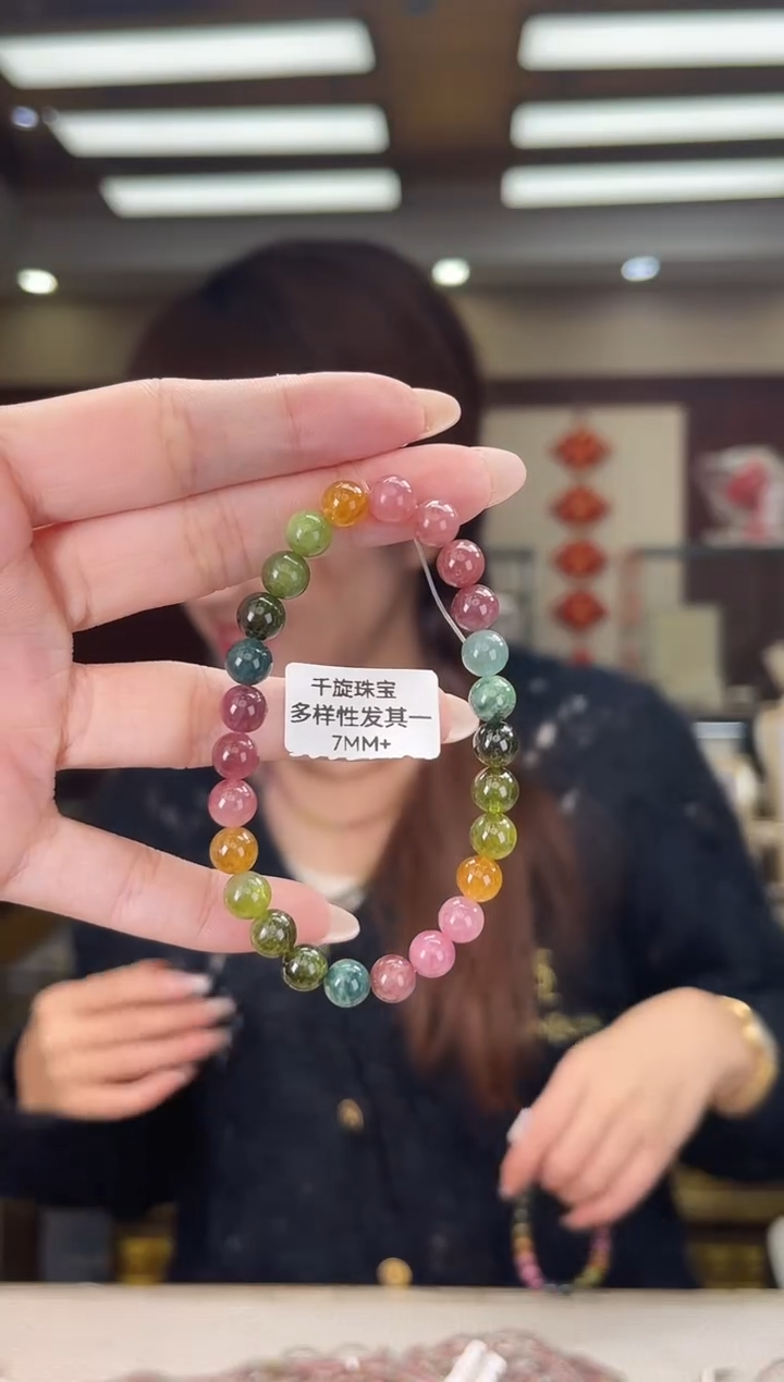未镶嵌/碧玺7mm+单圈多样性发货