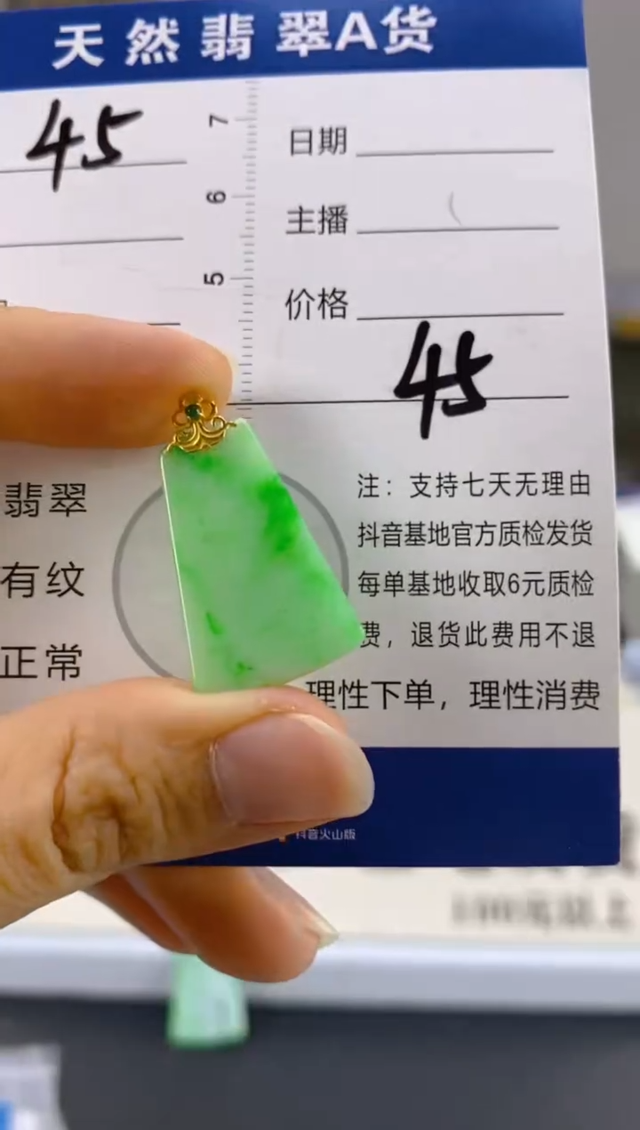 【闪购商品】翡翠颈饰18K金镶嵌天然A货翡翠