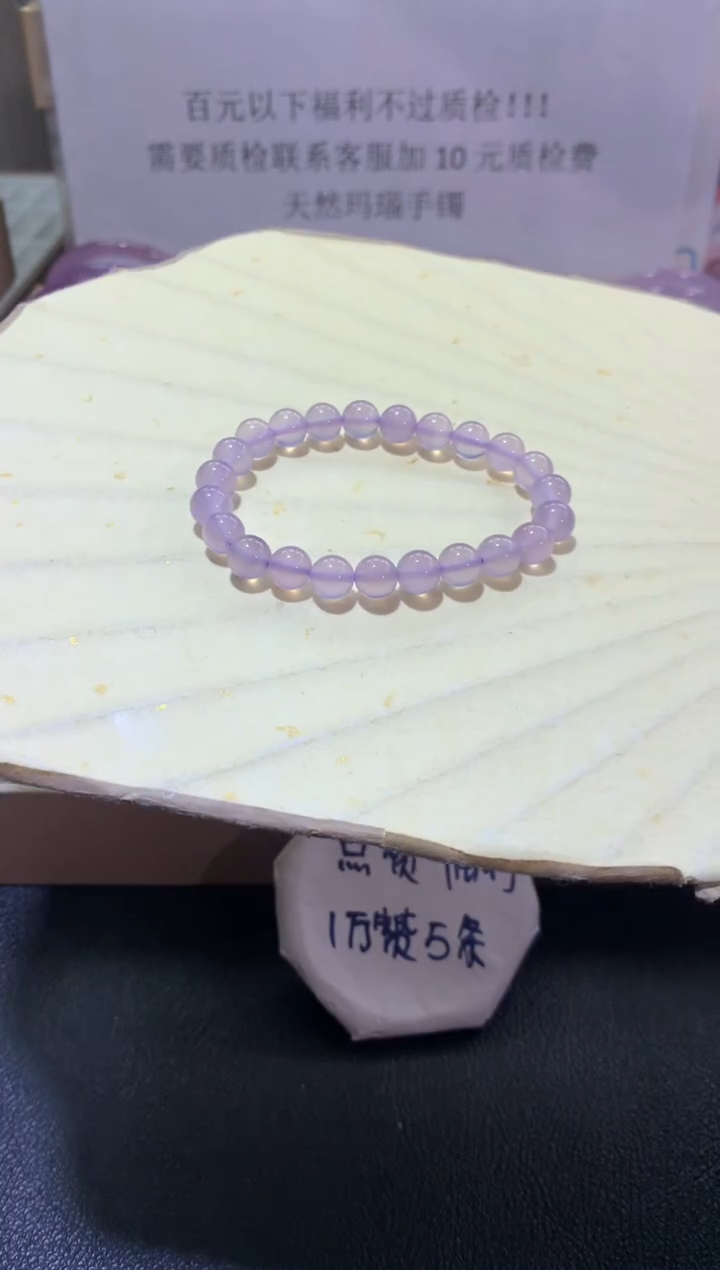 【闪购商品】玛瑙/玉髓手镯未镶嵌04879