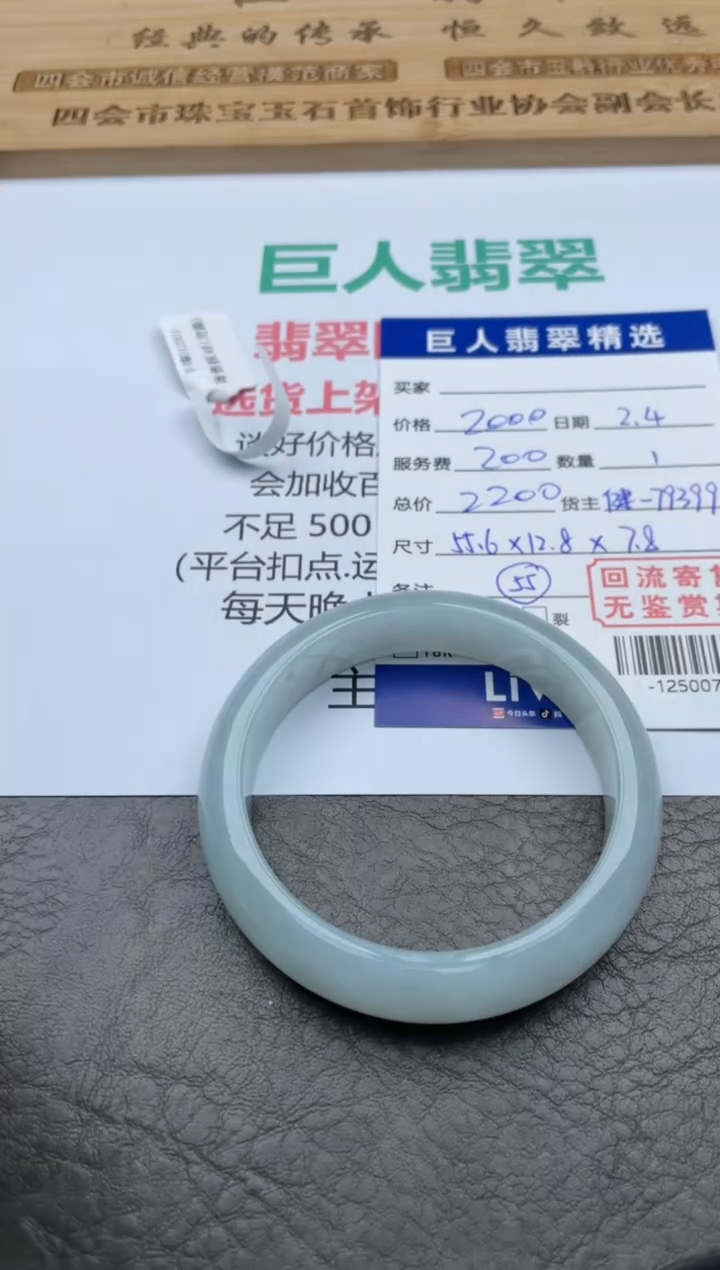 【闪购商品】翡翠颈饰未镶嵌手镯-12500759