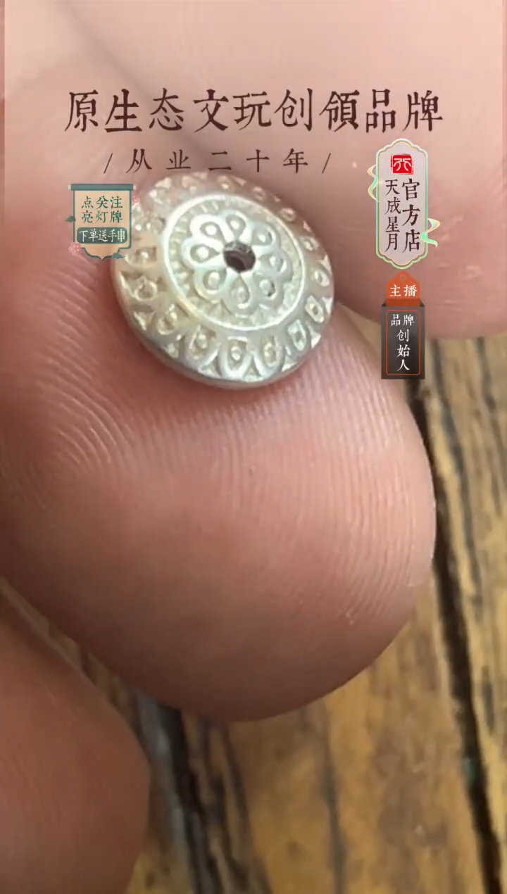 无非金属y  花托 9.5mm