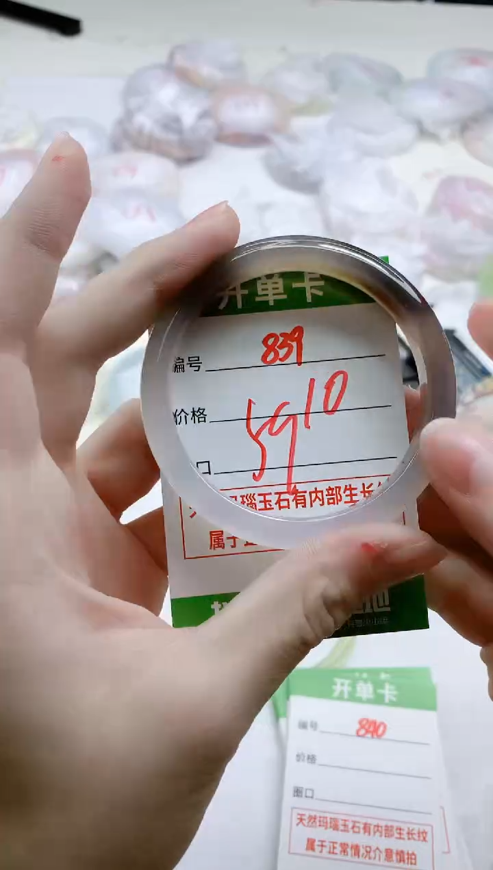 【闪购商品】玛瑙/玉髓手镯未镶嵌839