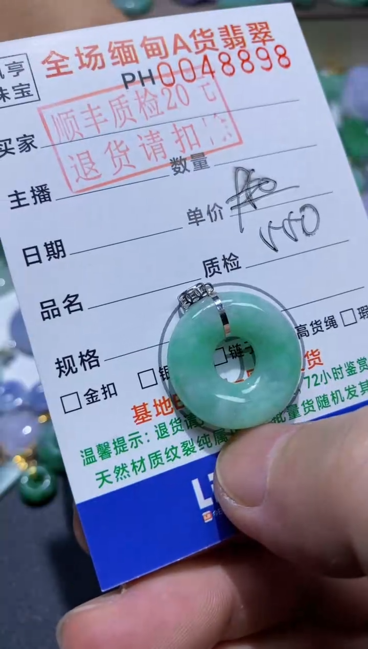 翡翠18K金镶嵌吊坠(不含链)甜甜圈