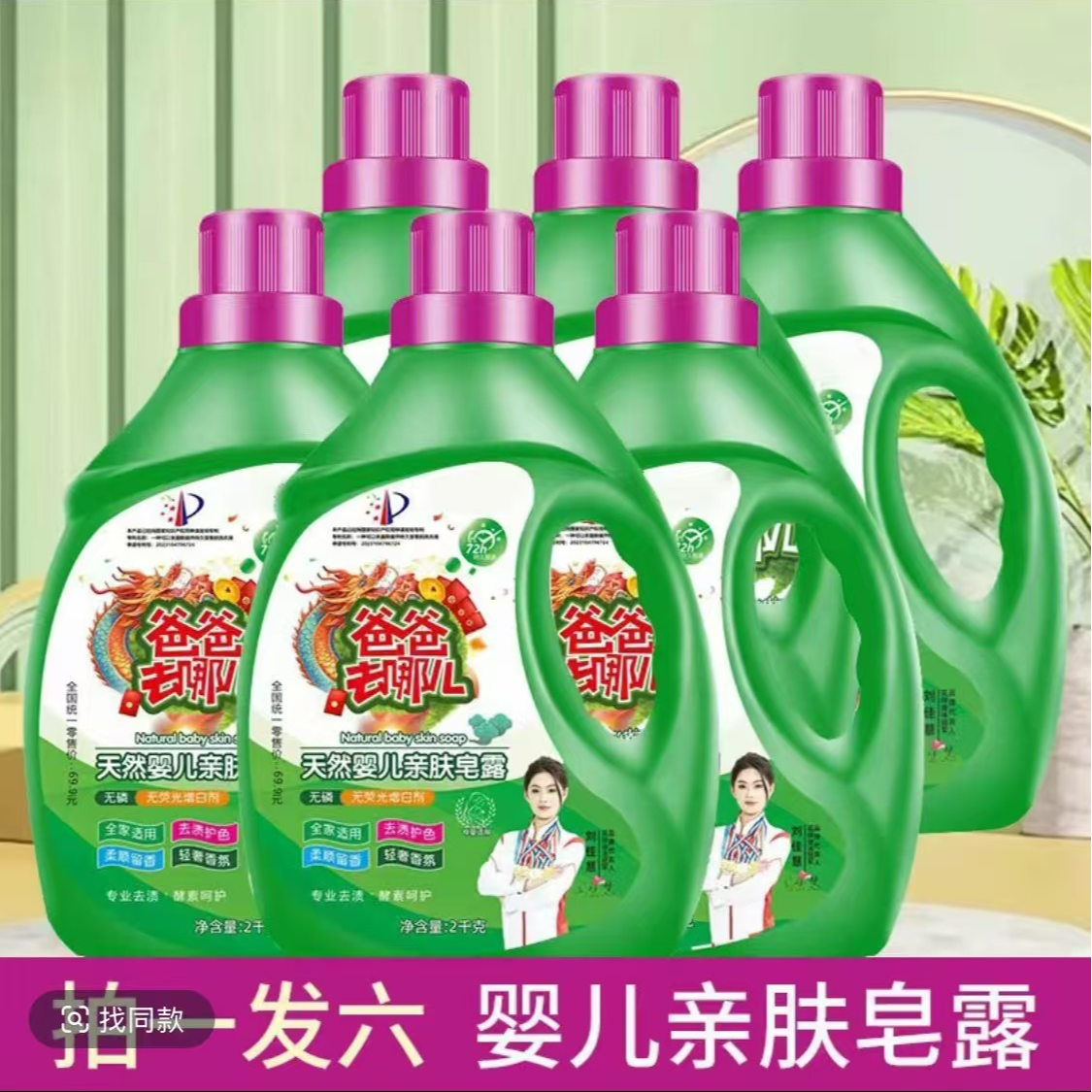 香氛洗衣液家庭常备深层去污持久留香年货必备亲肤家用柔顺去渍