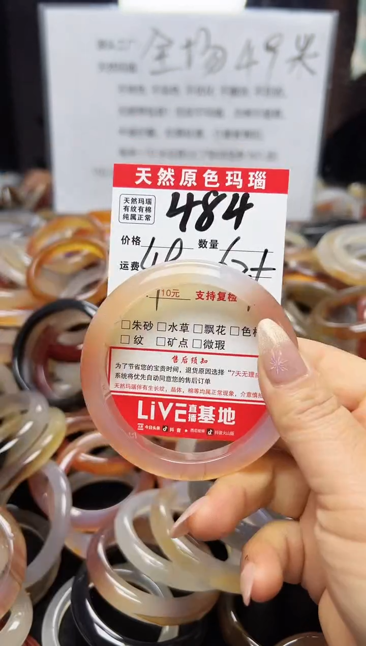 【闪购商品】玛瑙/玉髓手镯未镶嵌484