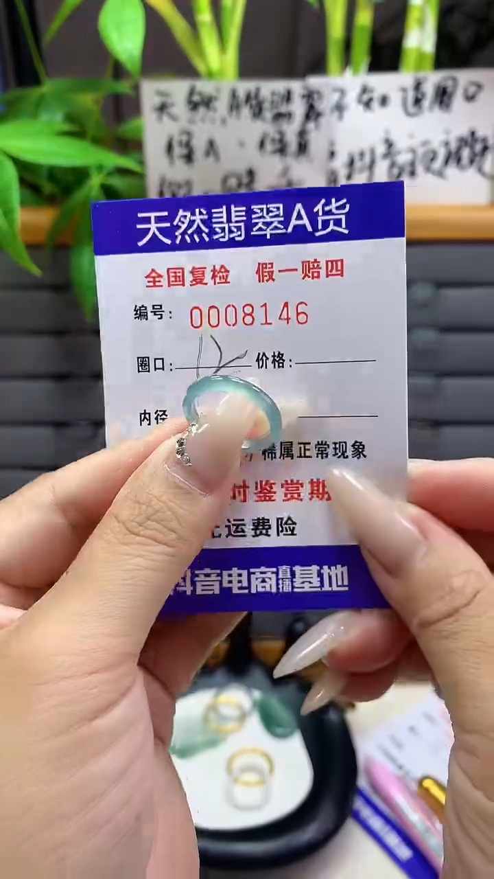 【闪购商品】翡翠戒圈未镶嵌8146天然翡翠A货