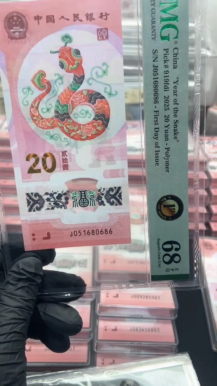 【闪购商品】5168头尾686黑金首日标单张