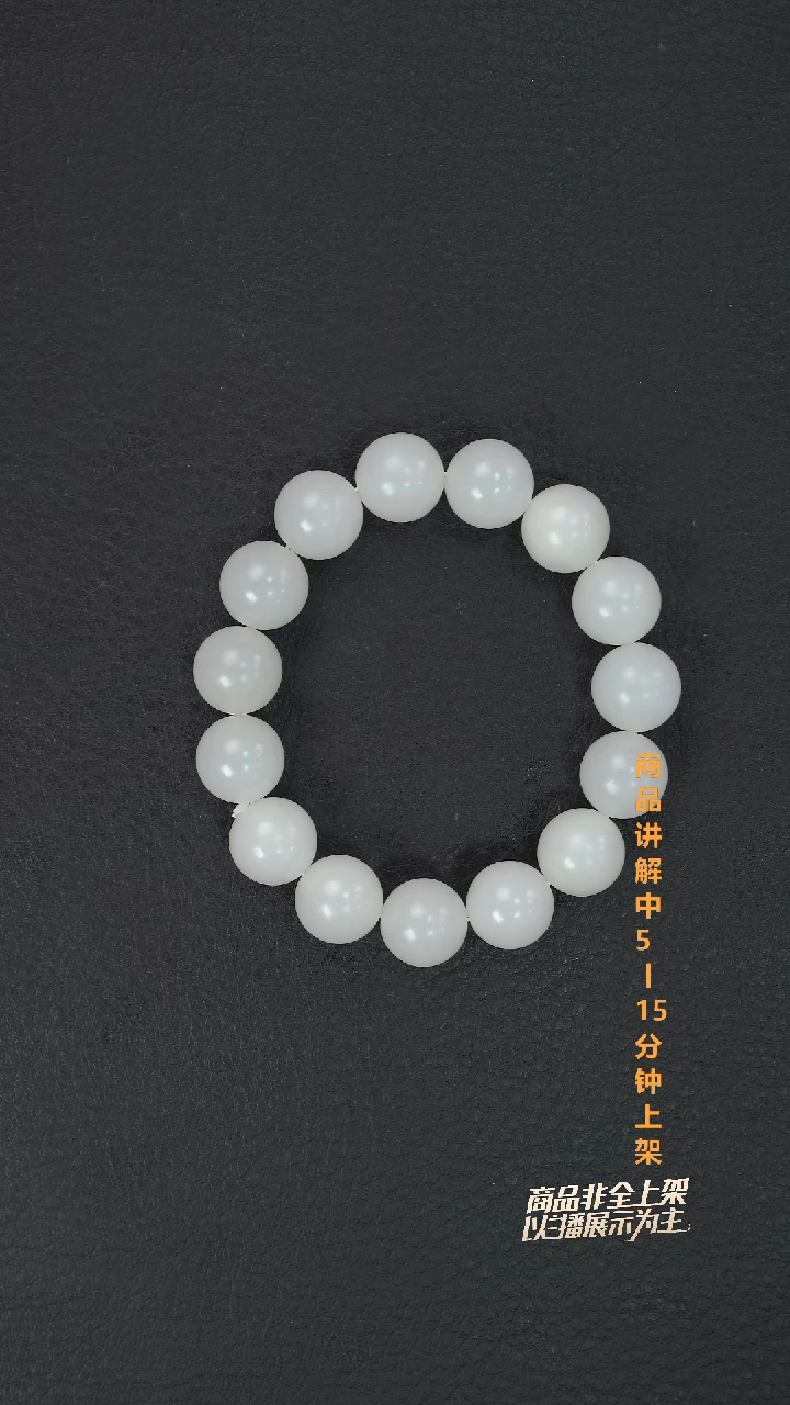 未镶嵌手串和田玉再***串一个