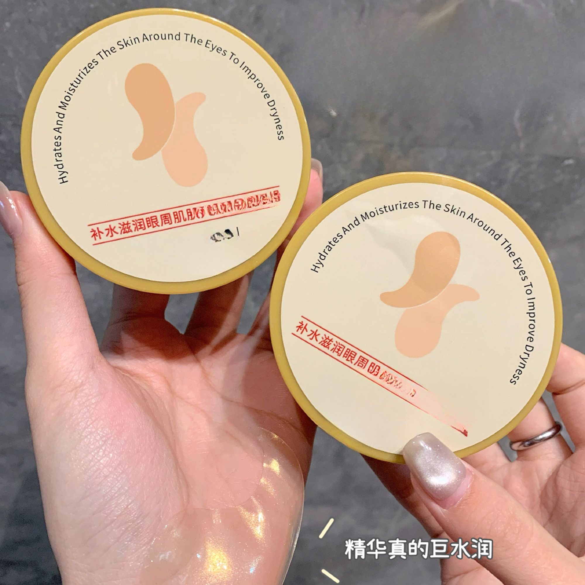 S家-补水滋润眼膜贴