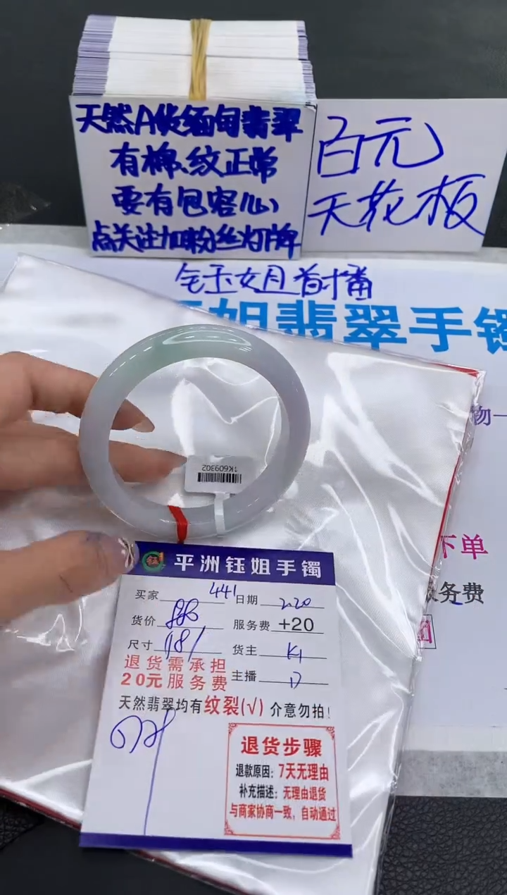 【闪购商品】翡翠手镯未镶嵌1111111111111