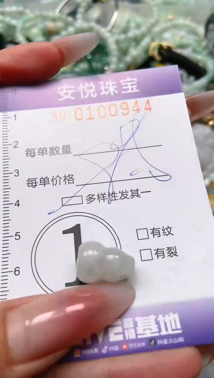 【闪购商品】翡翠颈饰未镶嵌闪购0100944多样性发其一