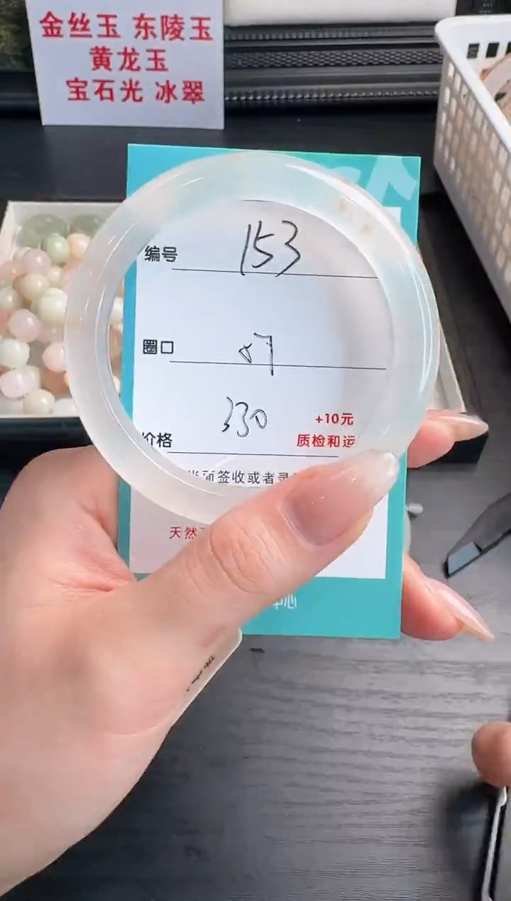 未镶嵌手镯石英质玉153