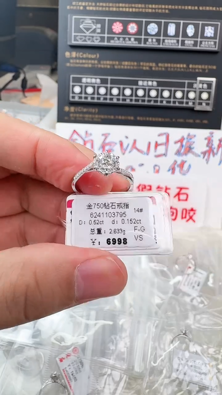 【闪购商品】钻石戒指/指环18K金镶嵌戒指