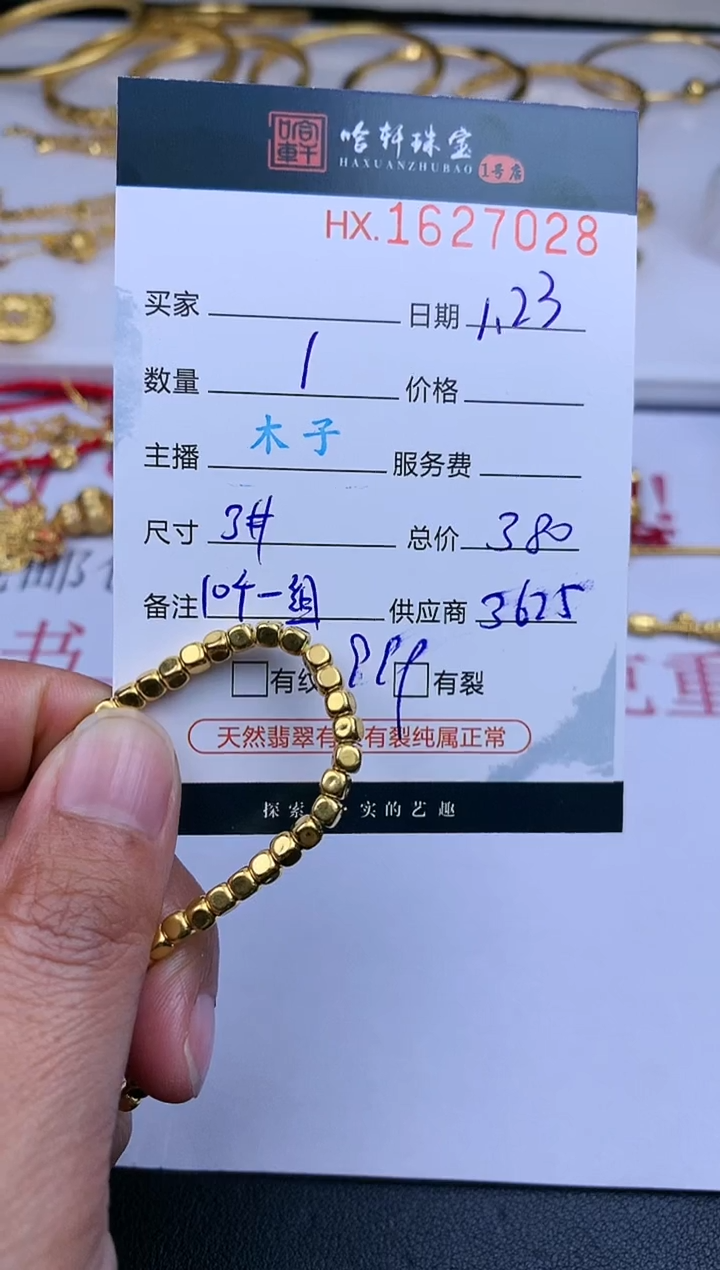 【闪购商品】定制足金吊坠(不含链)哈轩 吊坠10个（多样性发其一）