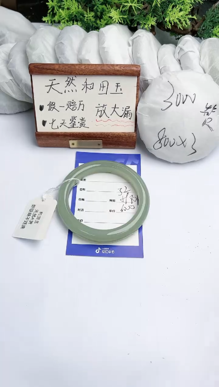 【闪购商品】和田玉手镯未镶嵌 碧玉轩32