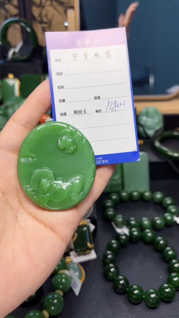 【闪购商品】和田玉（碧玉）吊坠(赠链)未镶嵌1