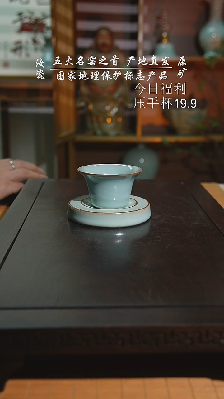 珑匠天青马蹄杯加双线杯垫一级