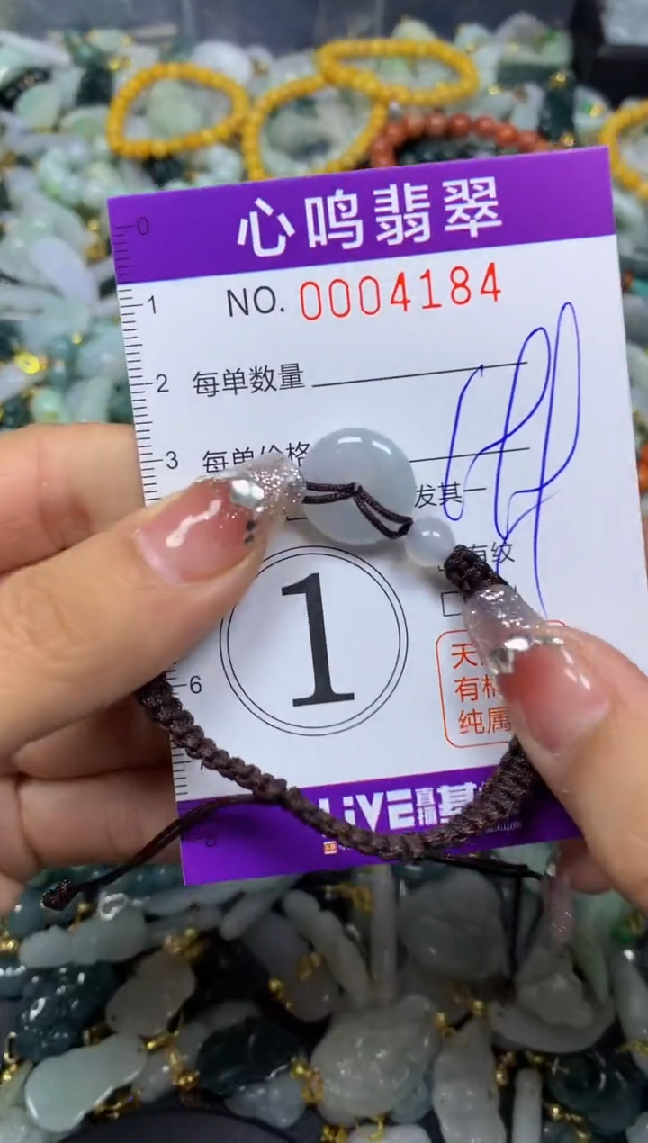 【闪购商品】翡翠颈饰未镶嵌闪购004184