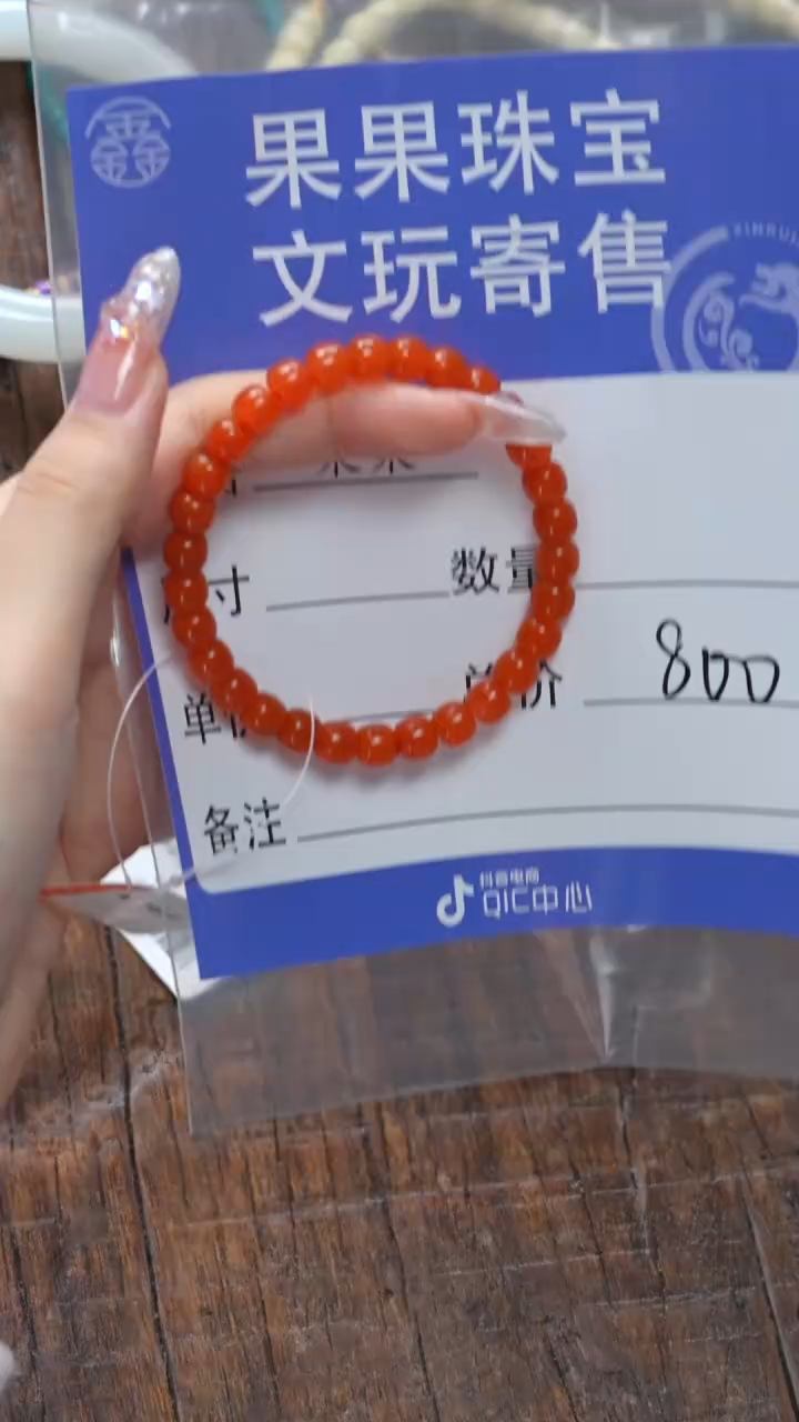 【闪购商品】南红玛瑙珠宝奇石未镶嵌南红