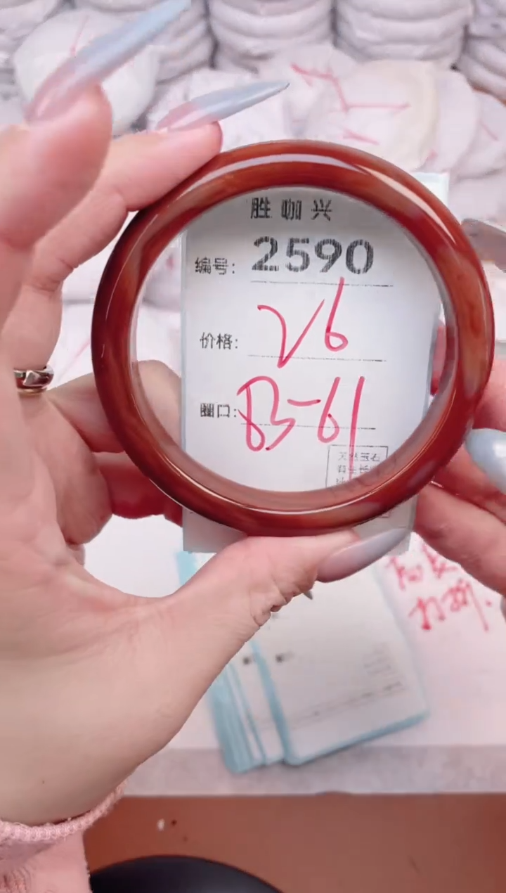 【闪购商品】玛瑙/玉髓手镯未镶嵌2590