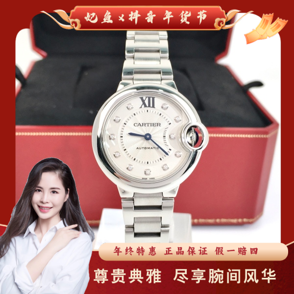 卡地亚/自动机械/95新/表径33/S99250306003/250316PY0033
